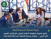وزيرة التنمية المحلية تتابع تطوير منظومة تقييم الأثر البيئى وربطها بـ"مصر الرقمية"