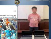 الداخلية تضبط المتهم بسرقة لاب توب من محل تجارى فى الإسكندرية
