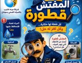 المفتش قطورة.. شخصية كرتونية من مياه سوهاج لتوعية الأطفال بترشيد الاستهلاك