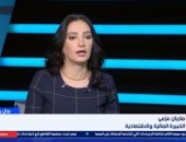 خبيرة مالية: الاستثمار المباشر يعزز نمو الاقتصاد المصري