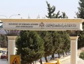 الأردن يدين الاعتداءات الإيرانية على الكويت ويؤكد تضامنه الكامل معها