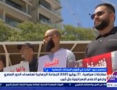 باحث: الوقفة الاحتجاجية بتل أبيب كشفت استغلال الإخوان للقضية الفلسطينية