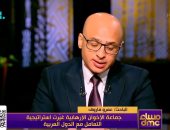 باحث: الإخوان غيّرت استراتيجيتها في المنطقة وتستهدف الأجيال الجديدة عبر السوشيال ميديا