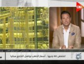 خبير لـ كلمة أخيرة: تثبيت الفائدة يدعم الذهب وهذا أفضل وقت للشراء