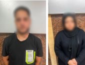 الداخلية تكشف حقيقة تهديد شخص لفتاة لفسخ الخطوبة