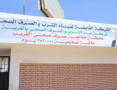 الغربية تواصل تطوير منظومة الصرف الصحي.. رفع طاقة محطة الغريب إلى 30 ألف م³