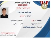 السادس على الجمهورية علمي رياضيات: الفرحة مش سايعاني.. والهندسة حلمي