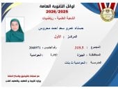 حافظة للقرآن الكريم.. الأولى على الجمهورية علمي رياضة: هدفى الالتحاق بكلية الهندسة