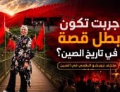 يحلقون كالطير ويتحولون لأبطال.. متحف صينى يبهر الزوار بتجربة تفاعلية.. فيديو