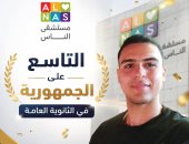 استجابة لمناشدة أسرته.. مستشفى الناس تتكفل بتوفير مضخة أنسولين لـ التاسع على الجمهورية بالثانوية العامة ومتابعة حالته الصحية