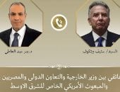 وزير الخارجية يتلقى اتصالًا هاتفيًا من المبعوث الأمريكى الخاص للشرق الأوسط