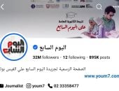 شكرًا لثقتكم.. صفحة «اليوم السابع» على فيس بوك تتجاوز 32 مليون متابع