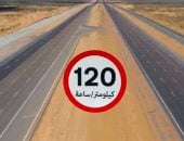 الداخلية: رفع حد السرعة للسيارات الملاكى لـ120 بطريق «العلمين - وادى النطرون»