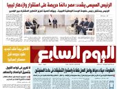 ميناء دمياط يواصل العمل بكفاءة.. والتحقيقات مستمرة في حادث السفينتين.. أبرز عناوين اليوم السابع غدًا