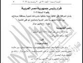 قرار جمهوري بالموافقة علي اتفاقية منحة مع صندوق أبوظبي للتنمية