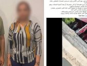الداخلية تكشف ملابسات مشاجرة شخص وشقيقة طليقته بسبب "الرؤية"