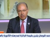 الفائز بجائزة الدولة التقديرية لـ«العاشرة»: تبرعت بقيمتها لمدرستي ردًا للجميل