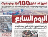 اليوم السابع: الطريق إلى تحقيق 100 مليار دولار صادرات