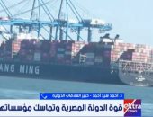 خبير: حادث دمياط كشف قوة الدولة المصرية في إدارة الأزمات