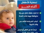 وزارة الصحة تصدر إرشادات هامة لحماية الأطفال أثناء الموجات الحارة