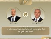وزير الخارجية يبحث هاتفياً مع الممثل الأعلى لغزة مستجدات الأوضاع فى غزة