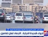 الأرصاد: انكسار موجة الحر تدريجيا بدءا من الثلاثاء مع استمرار الرطوبة
