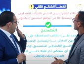 تفاصيل انطلاق مرحلة التنسيق الأولى وطرق تسجيل الرغبات الصحيحة.. فيديو