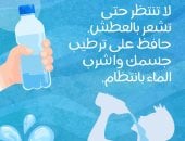 الصحة العالمية تنصح بالماء وتناول البطيخ والخس لإرواء عطشك وترطيب جسمك 