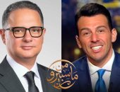 شريف عامر يشارك رامي رضوان حلقة اليوم في برنامج "من ماسبيرو" على الأولى