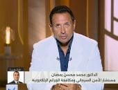 خبير أمن سيبراني لـ كلمة أخيرة: الهاتف لا يتنبأ بالزلازل لكنه يرسل إنذارا مبكرا
