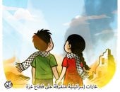 غارات إسرائيلية على غزة فى كاريكاتير اليوم السابع