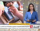 مساعد وزير التموين: موازنة الدعم 175 مليار جنيه فى السنة المالية الحالية