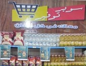 من خير مصر لأهل مصر.. إقبال غير مسبوق على مهرجان التسوق لجهاز مستقبل مصر منذ الساعات الأولى لانطلاقه.. محافظ الغربية: الإقبال الكبير يعكس ثقة المواطنين بالمبادرات الوطنية لتوفير السلع بأسعار مناسبة وجودة متميزة