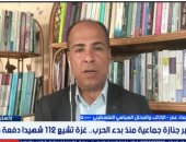 محلل فلسطينى: مئات المفقودين بغزة ينتظرون لحظة الكشف عن مصيرهم