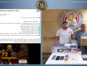 ضبط عصابة تخصصت في النصب الإلكتروني على المواطنين