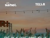 «يلا ساحل 2026» يقدم نموذجا جديدا للتسويق السياحى عبر المحتوى التفاعلى