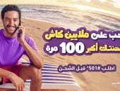 المصرية للاتصالات WE تطلق حملتها الصيفية بعروض حصرية وجوائز نقدية تصل إلى مليوني جنيه