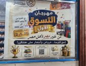 جهاز مستقبل مصر يوفر السلع المخفضة بالأقصر ضمن مبادرة من خير مصر.. صور