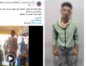  الداخلية تضبط المتهم بضرب آخر بمحل عمله بسبب خلافات بينهما