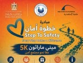 صندوق مساعدة ضحايا الإتجار بالبشر  يطلق أولى فعاليات مبادرة خطوة أمان من الإسكندرية 