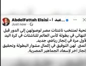 ماذا قال الرئيس السيسي لمنتخب ناشئات اليد بعد الإنجاز التاريخى؟ فيديو