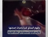 تفاصيل.. سقوط منتحلة صفة صحفية بعد ادعائها التعرض للتحرش من سائق نقل ذكي