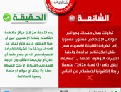مركز مكافحة الشائعات بالإعلاميين ينفي شائعات إعلان نتائج توظيف الشركة القابضة للكهرباء