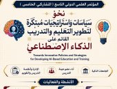 جامعة المنصورة الأهلية تستعد لإطلاق المؤتمر العلمي الدولي حول الذكاء الإصطناعي