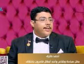 أحمد طارق لـ جوهرة مصرية: الرئيس السيسي منحني الثقة وقال لي أنت بطل