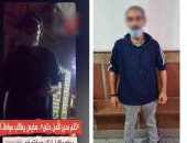 ضبط سايس بدون ترخيص يبتزّ المواطنين بالأموال بالإسكندرية   
