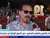 محمد رياض: مسرحية "فتاة المترو" قطعة مني.. وأتمنى عرضها في جميع محافظات مصر