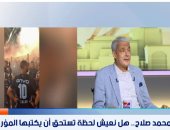 أستاذ تاريخ: الروابط الثقافية والدينية عززت حفاوة الأتراك بمحمد صلاح