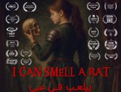 القومي للسينما يقيم فعاليات نادي السينما المستقلة بعرض 3 أفلام قصيرة