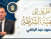 الطريق إلى أكاديمية الشرطة.. اعرف الفئة العمرية المستهدفة للتقديم.. فيديو